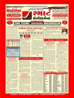 SMART INVESTMENT -Gujarati